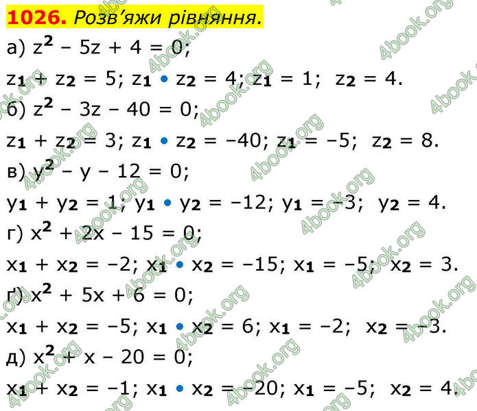 ГДЗ Алгебра 8 клас Бевз (2025)