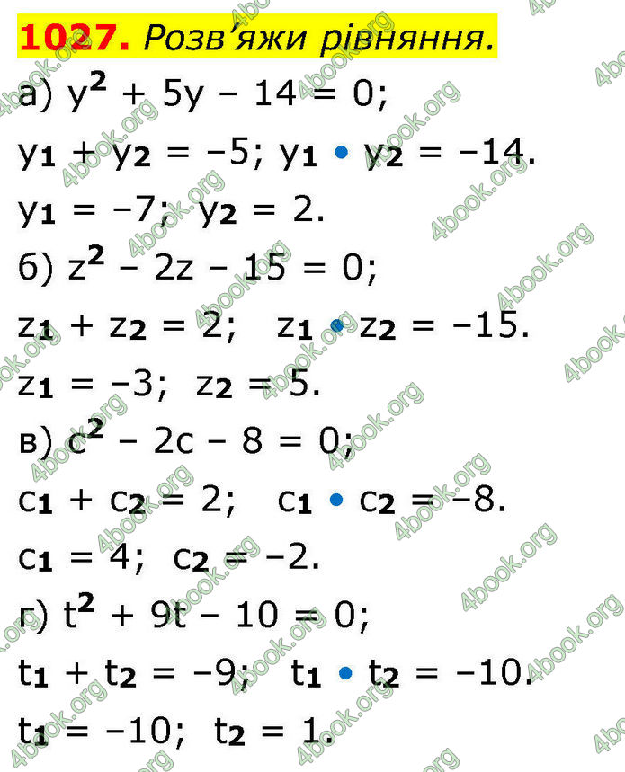 ГДЗ Алгебра 8 клас Бевз (2025)