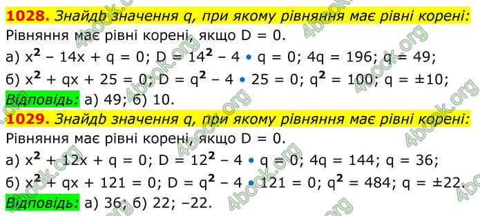 ГДЗ Алгебра 8 клас Бевз (2025)