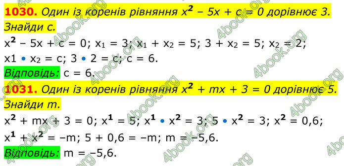 ГДЗ Алгебра 8 клас Бевз (2025)