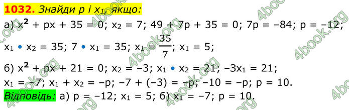 ГДЗ Алгебра 8 клас Бевз (2025)