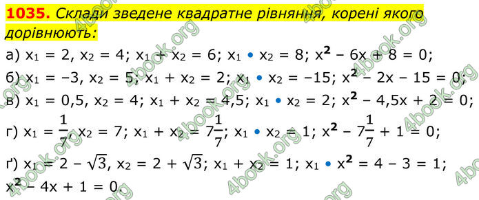 ГДЗ Алгебра 8 клас Бевз (2025)