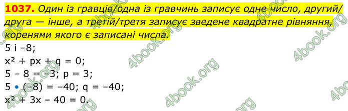 ГДЗ Алгебра 8 клас Бевз (2025)