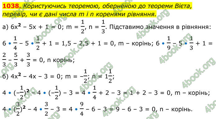 ГДЗ Алгебра 8 клас Бевз (2025)