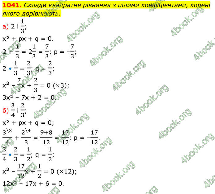 ГДЗ Алгебра 8 клас Бевз (2025)
