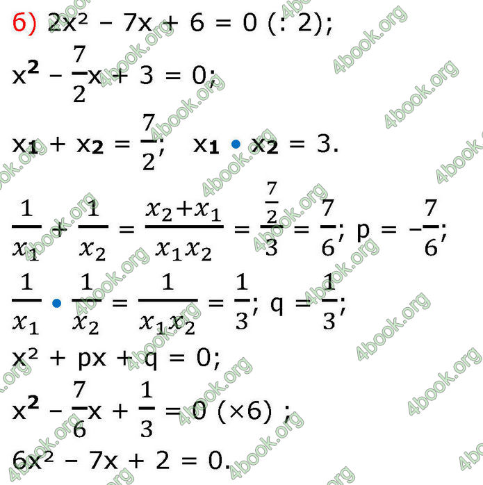 ГДЗ Алгебра 8 клас Бевз (2025)