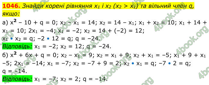ГДЗ Алгебра 8 клас Бевз (2025)