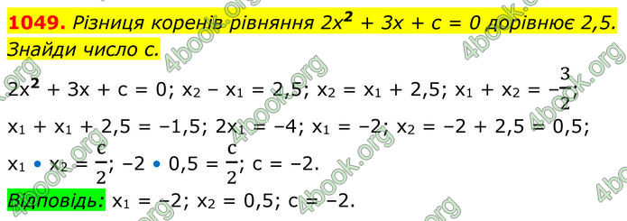 ГДЗ Алгебра 8 клас Бевз (2025)