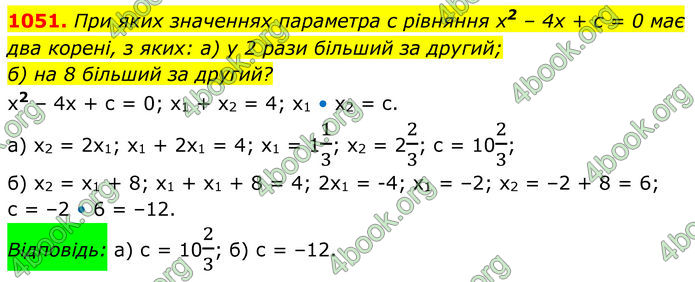ГДЗ Алгебра 8 клас Бевз (2025)