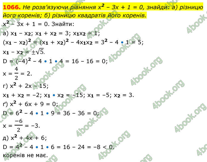 ГДЗ Алгебра 8 клас Бевз (2025)