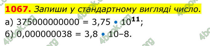 ГДЗ Алгебра 8 клас Бевз (2025)