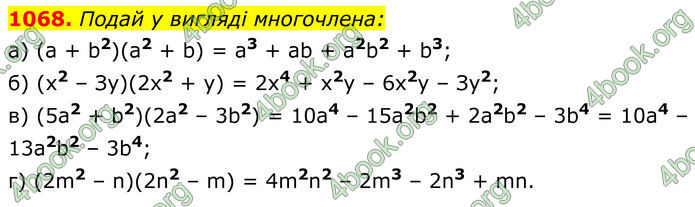 ГДЗ Алгебра 8 клас Бевз (2025)