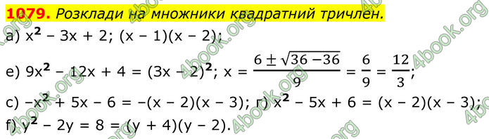 ГДЗ Алгебра 8 клас Бевз (2025)