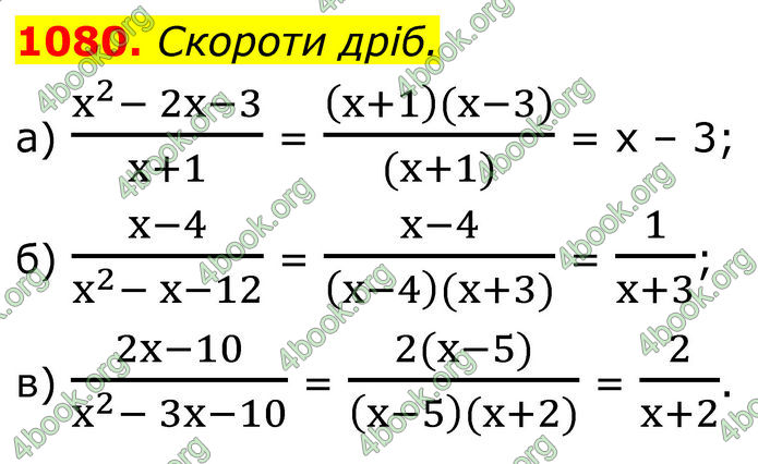 ГДЗ Алгебра 8 клас Бевз (2025)
