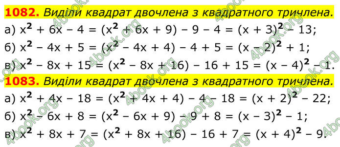 ГДЗ Алгебра 8 клас Бевз (2025)