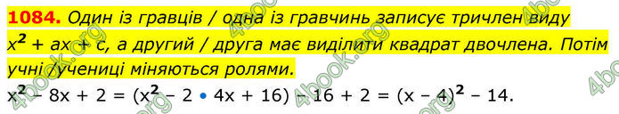 ГДЗ Алгебра 8 клас Бевз (2025)