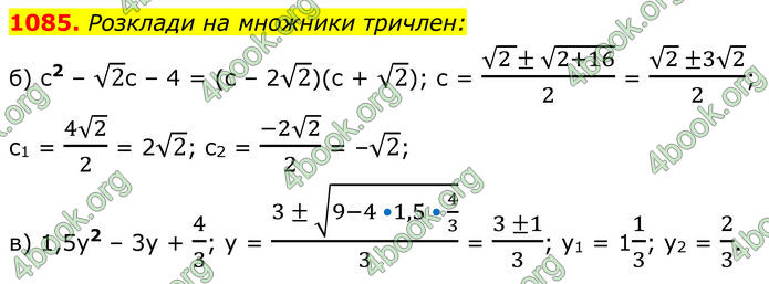 ГДЗ Алгебра 8 клас Бевз (2025)