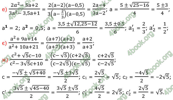 ГДЗ Алгебра 8 клас Бевз (2025)