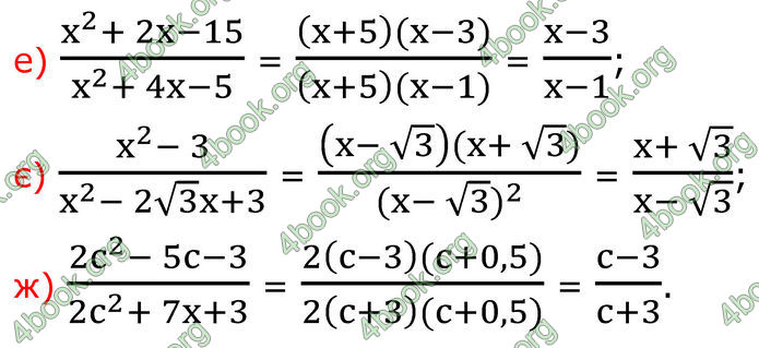 ГДЗ Алгебра 8 клас Бевз (2025)