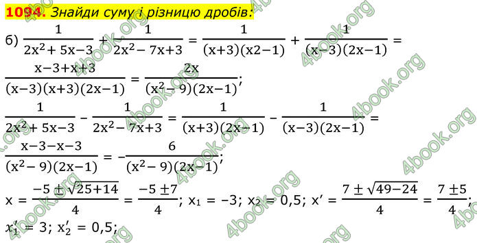 ГДЗ Алгебра 8 клас Бевз (2025)