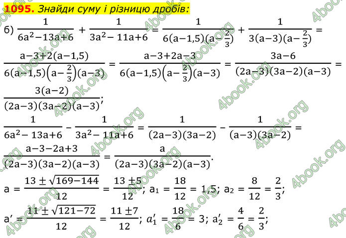 ГДЗ Алгебра 8 клас Бевз (2025)