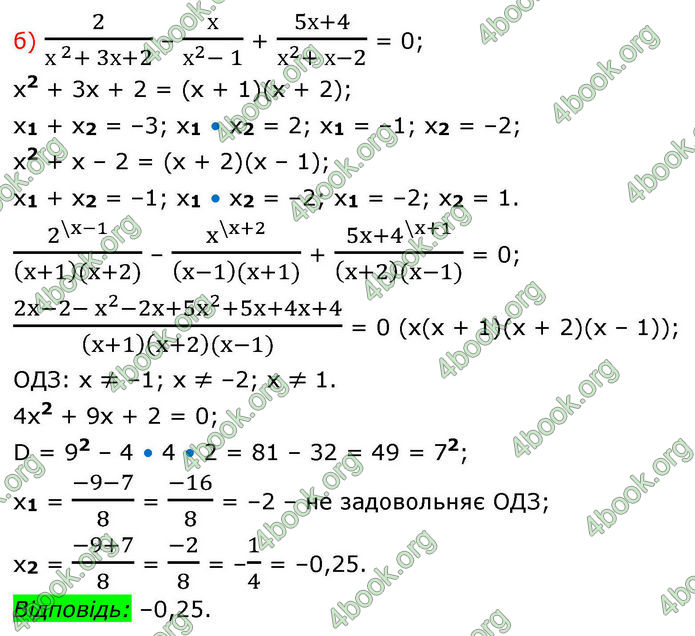 ГДЗ Алгебра 8 клас Бевз (2025)