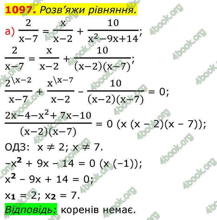 ГДЗ Алгебра 8 клас Бевз (2025)