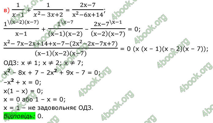 ГДЗ Алгебра 8 клас Бевз (2025)