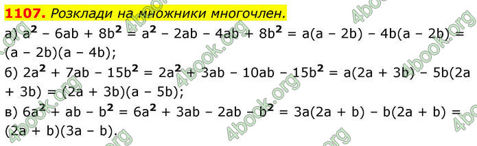 ГДЗ Алгебра 8 клас Бевз (2025)
