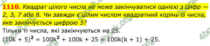 ГДЗ Алгебра 8 клас Бевз (2025)