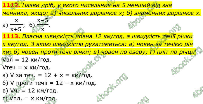 ГДЗ Алгебра 8 клас Бевз (2025)