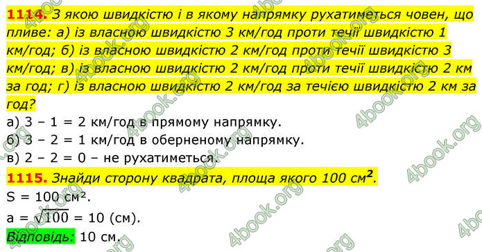 ГДЗ Алгебра 8 клас Бевз (2025)