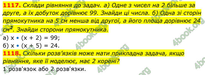 ГДЗ Алгебра 8 клас Бевз (2025)