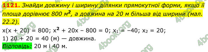 ГДЗ Алгебра 8 клас Бевз (2025)