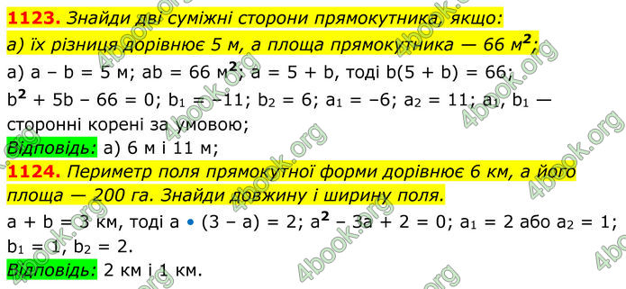 ГДЗ Алгебра 8 клас Бевз (2025)