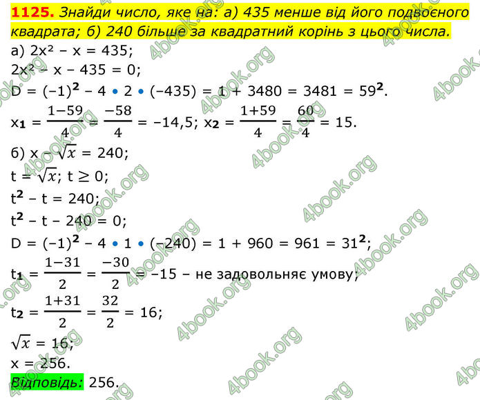 ГДЗ Алгебра 8 клас Бевз (2025)