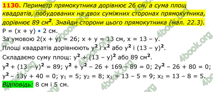 ГДЗ Алгебра 8 клас Бевз (2025)