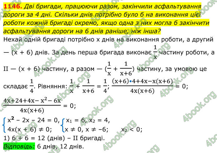 ГДЗ Алгебра 8 клас Бевз (2025)