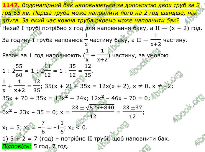 ГДЗ Алгебра 8 клас Бевз (2025)