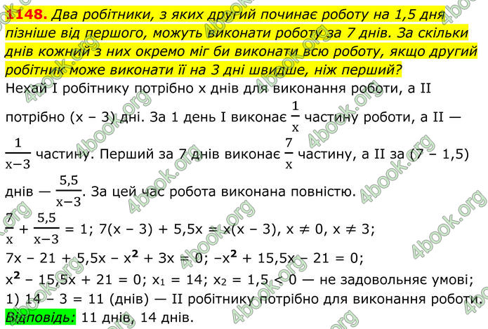 ГДЗ Алгебра 8 клас Бевз (2025)