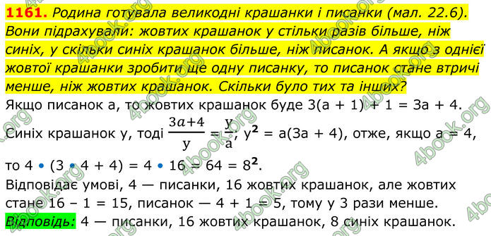 ГДЗ Алгебра 8 клас Бевз (2025)
