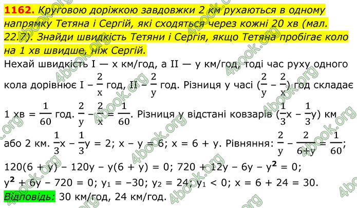 ГДЗ Алгебра 8 клас Бевз (2025)