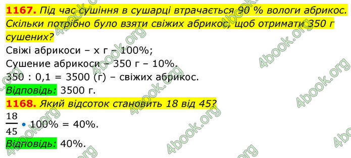 ГДЗ Алгебра 8 клас Бевз (2025)