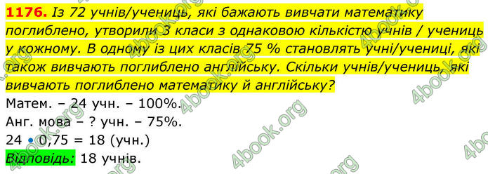 ГДЗ Алгебра 8 клас Бевз (2025)