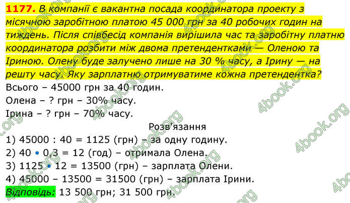 ГДЗ Алгебра 8 клас Бевз (2025)