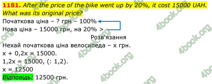 ГДЗ Алгебра 8 клас Бевз (2025)
