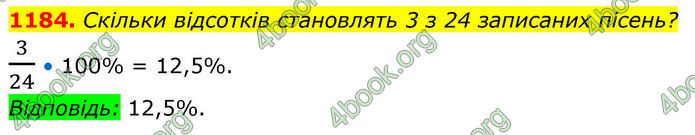 ГДЗ Алгебра 8 клас Бевз (2025)