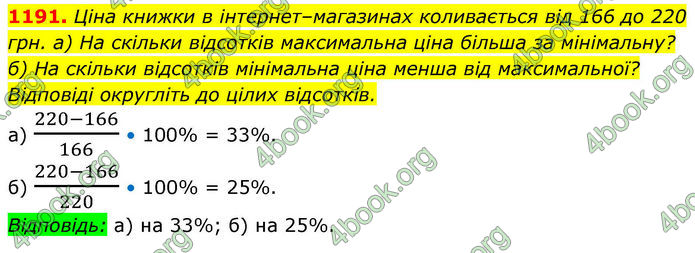 ГДЗ Алгебра 8 клас Бевз (2025)