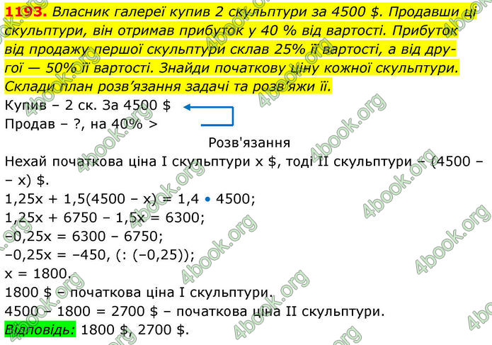 ГДЗ Алгебра 8 клас Бевз (2025)