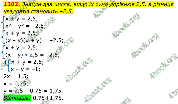 ГДЗ Алгебра 8 клас Бевз (2025)